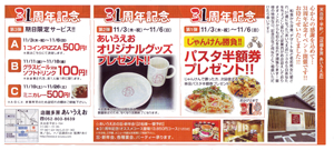 31���N�L�O�C�x���g