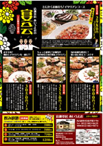 ����EParty���j���[