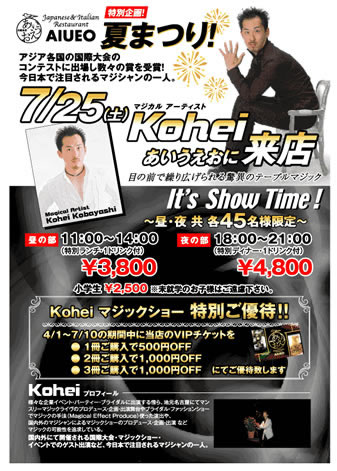 KOHEI�}�W�b�N�V���[